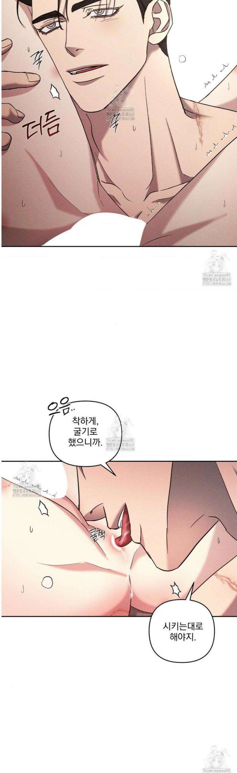 에덴(레진) 41화 3