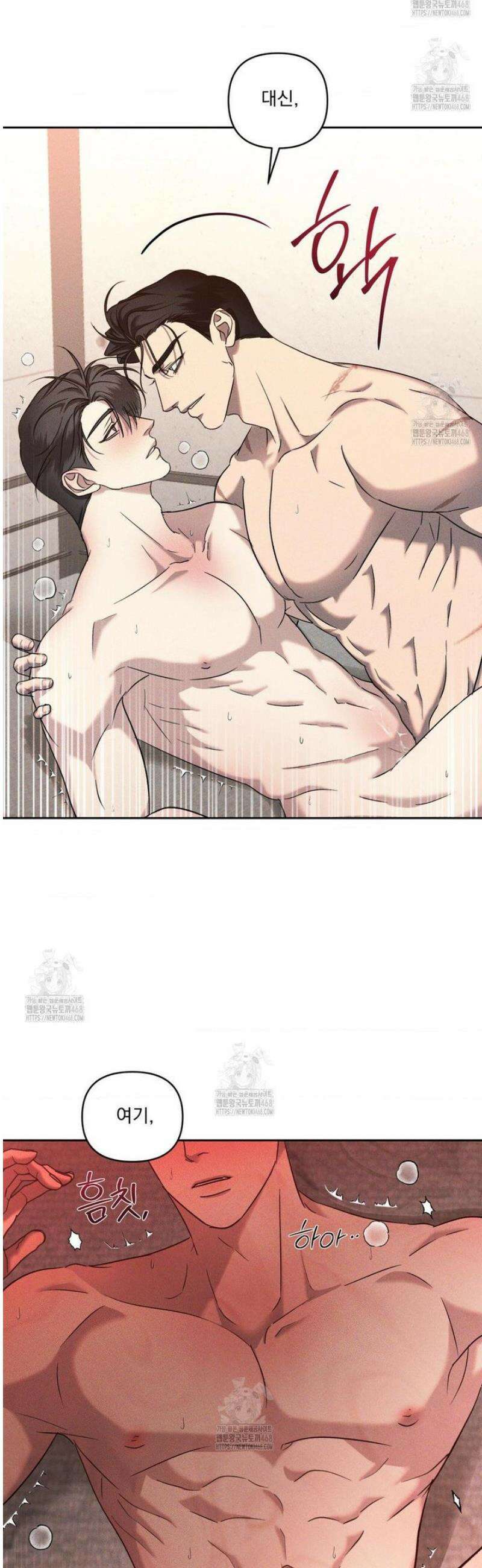 에덴(레진) 41화 4