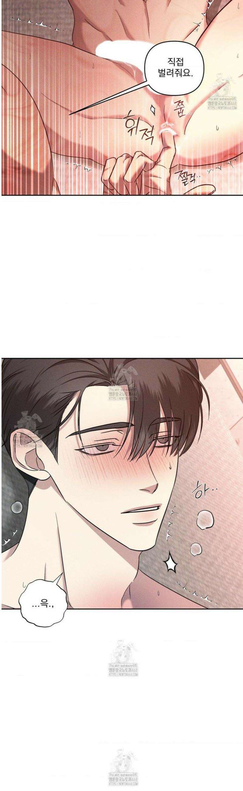에덴(레진) 41화 5
