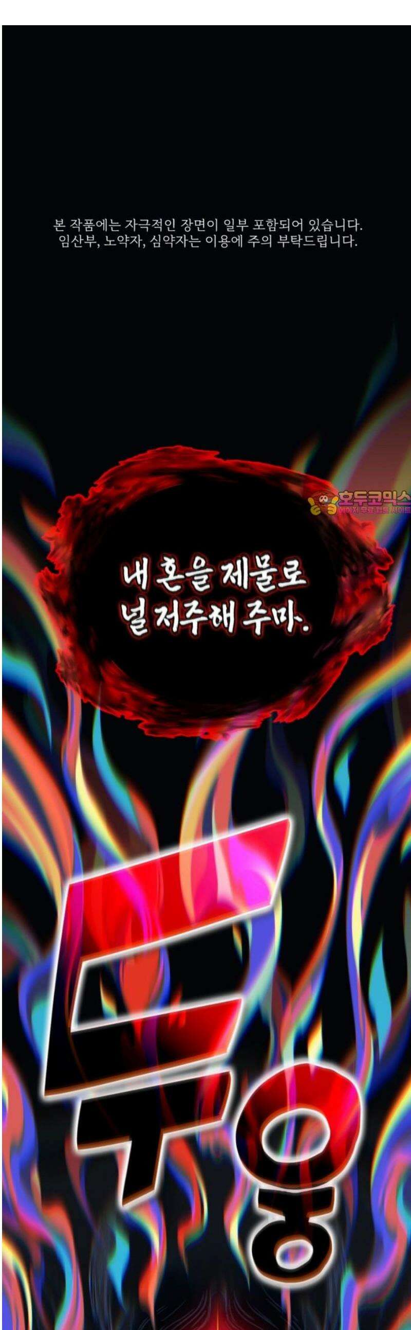 요괴괴괴 27화 1