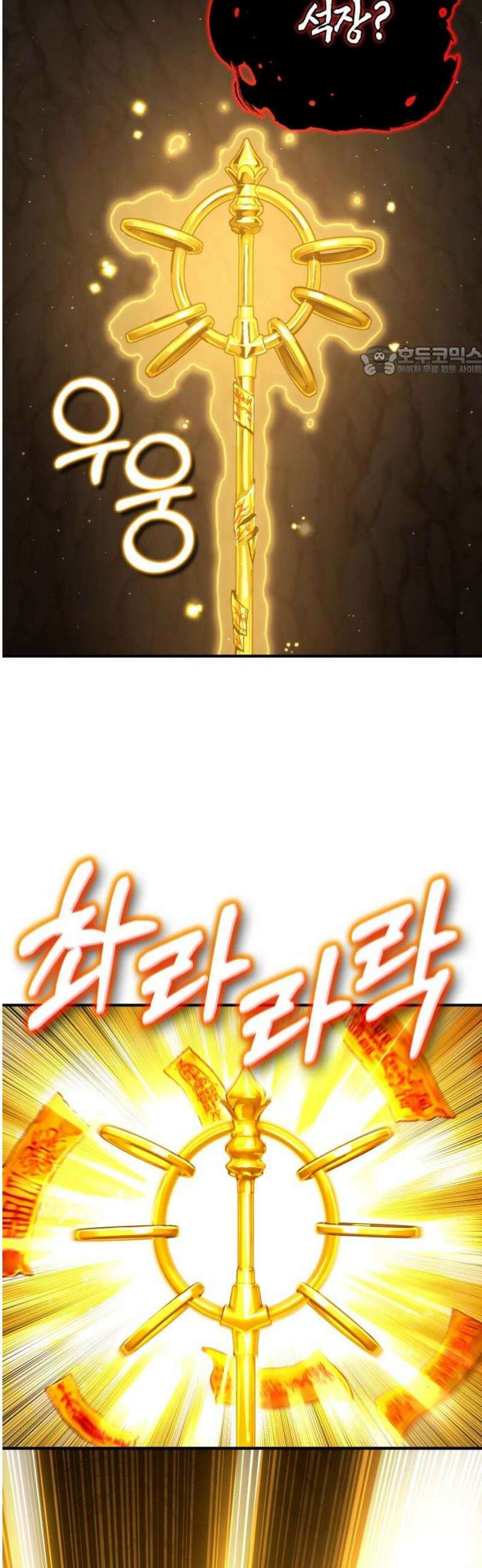 요괴괴괴 27화 9