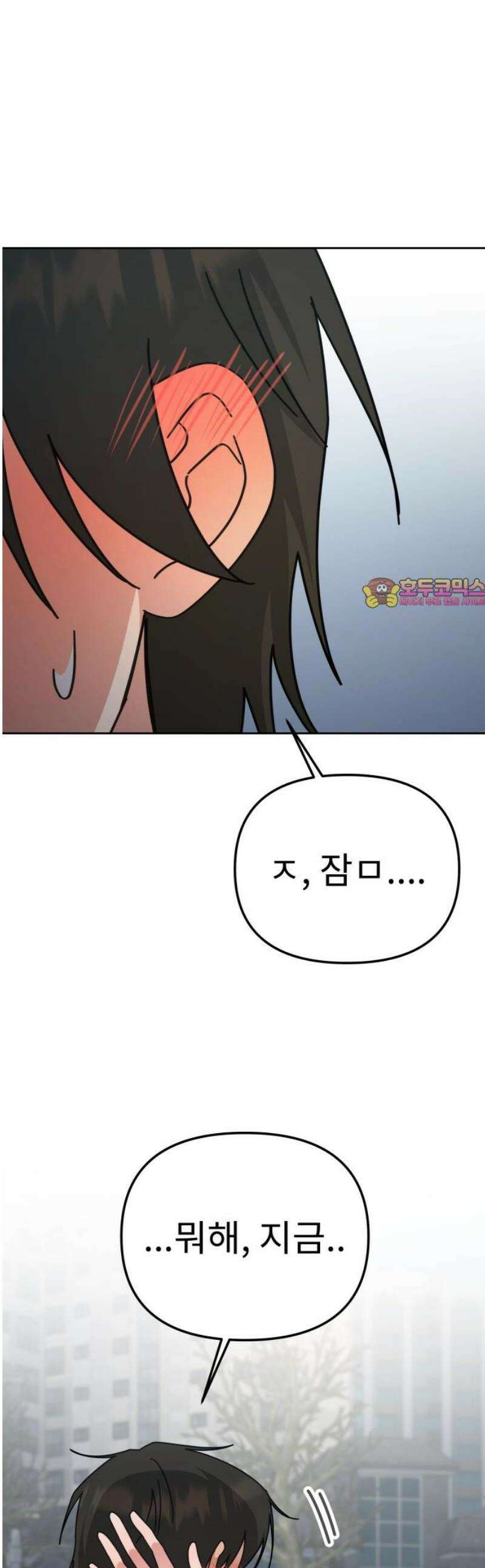 사서고생! 외전 3． 이상형(4) 1
