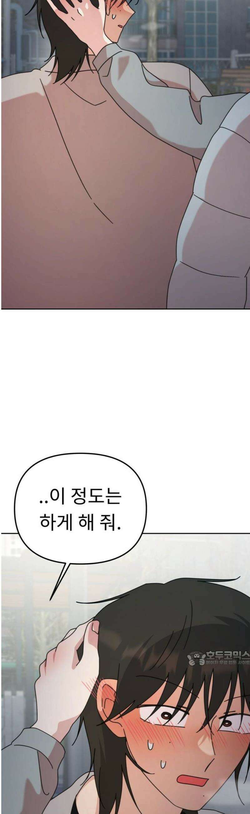 사서고생! 외전 3． 이상형(4) 2