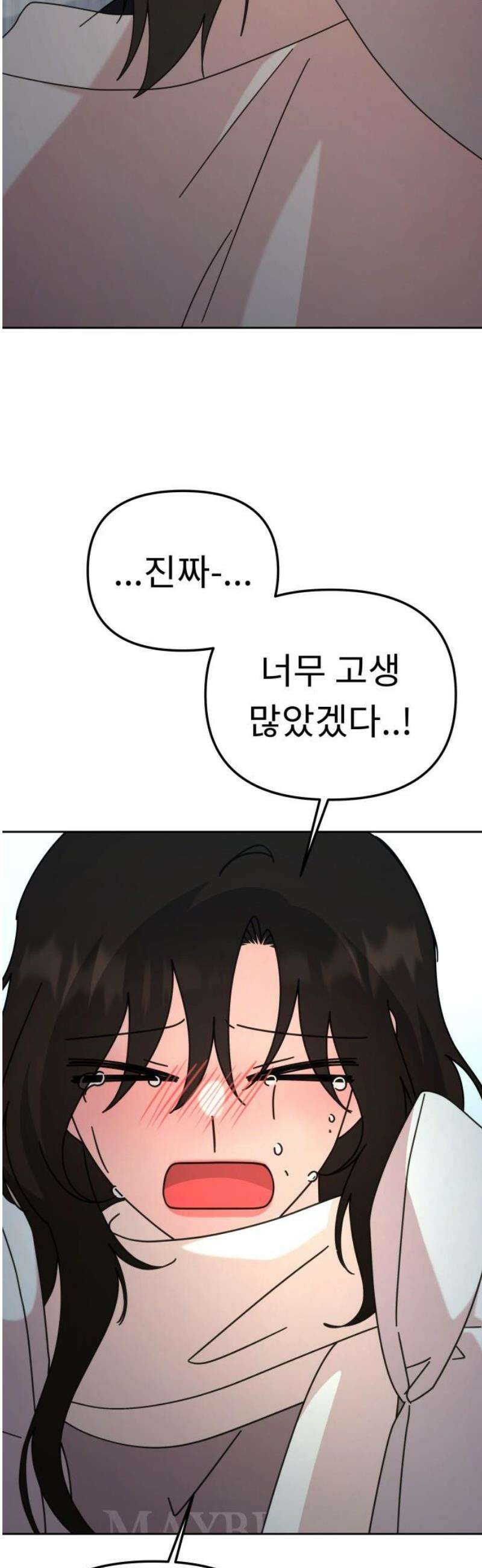 사서고생! 외전 3． 이상형(4) 5
