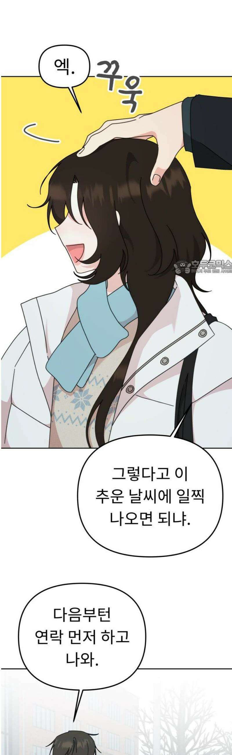 사서고생! 외전 3． 이상형(4) 26
