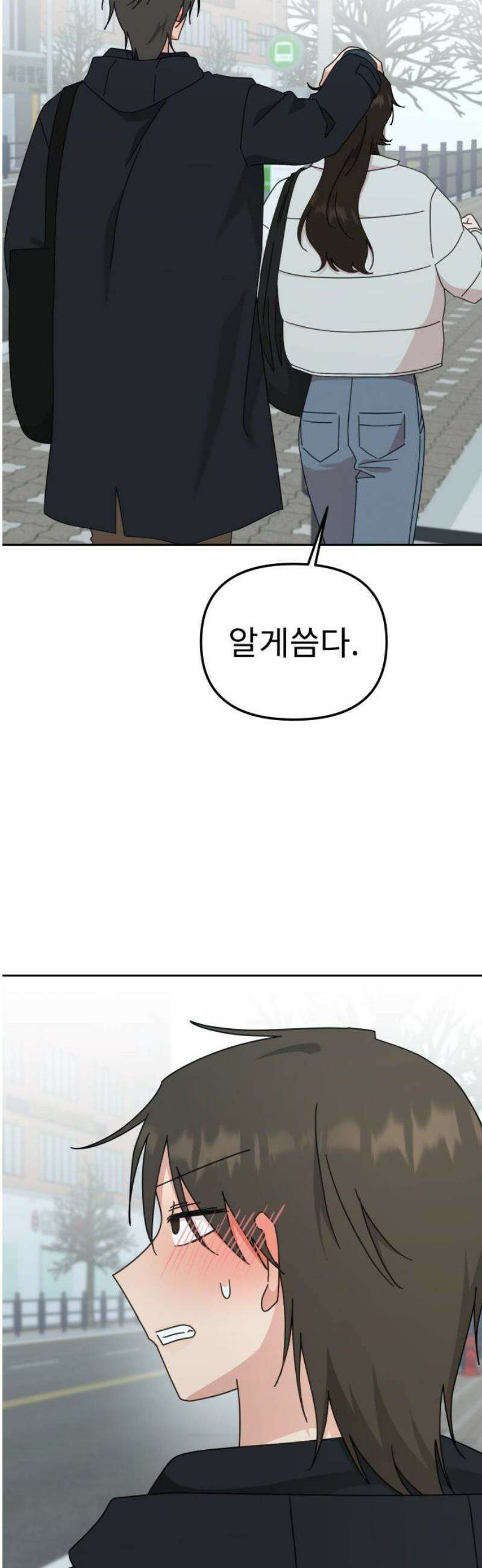 사서고생! 외전 3． 이상형(4) 27