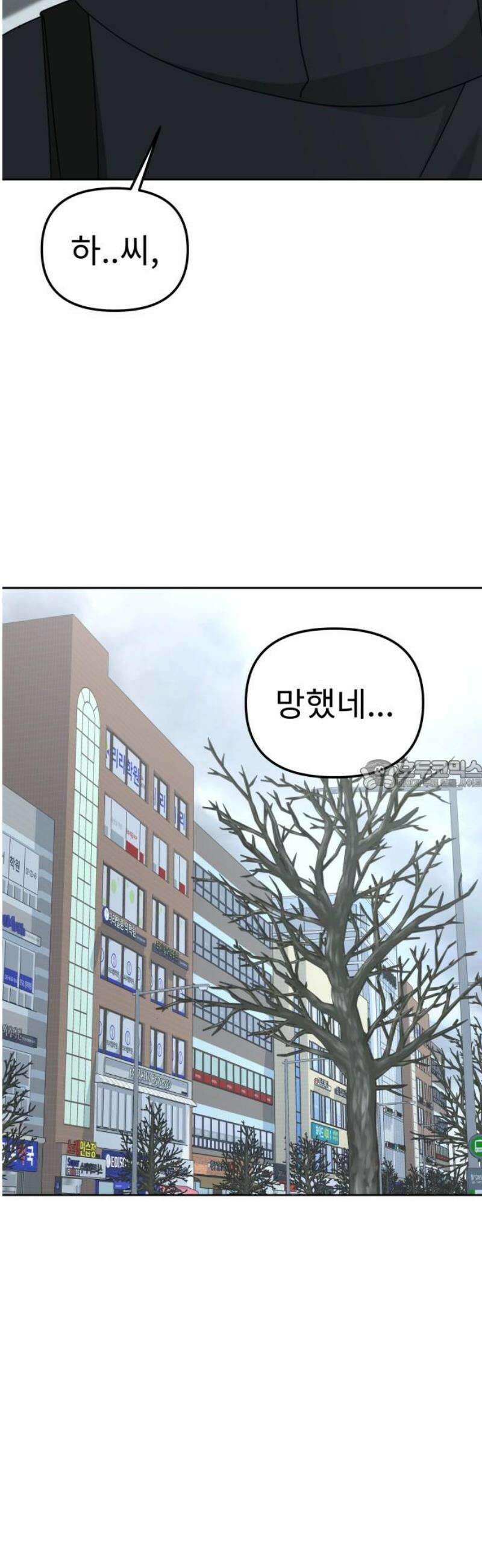 사서고생! 외전 3． 이상형(4) 28