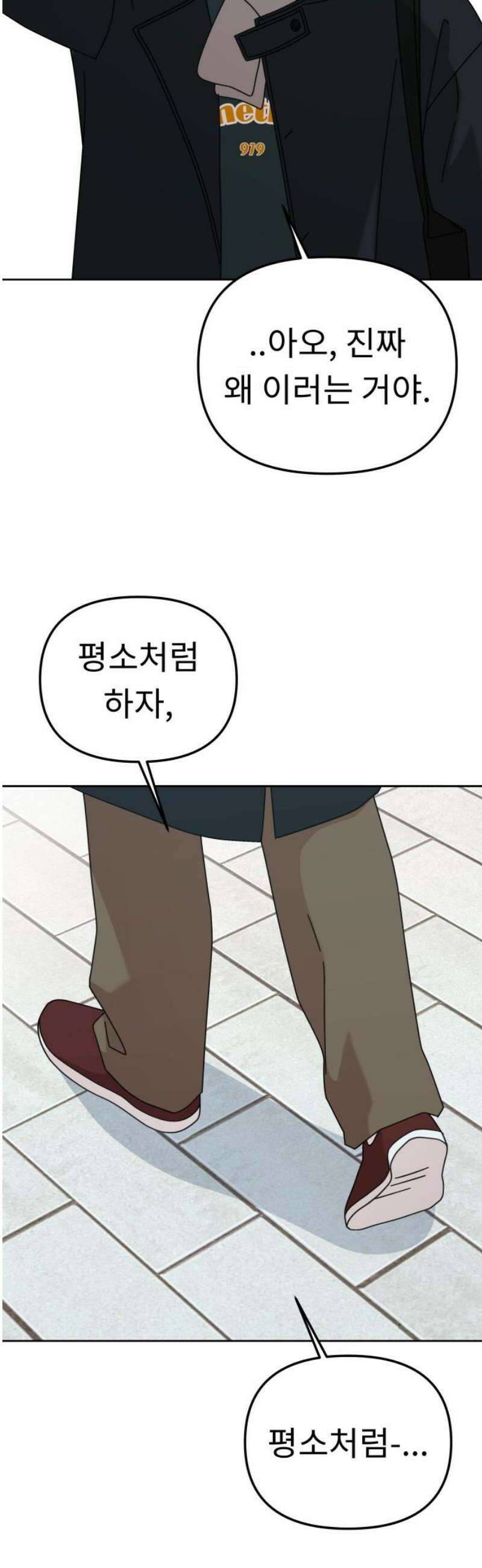 사서고생! 외전 3． 이상형(4) 35