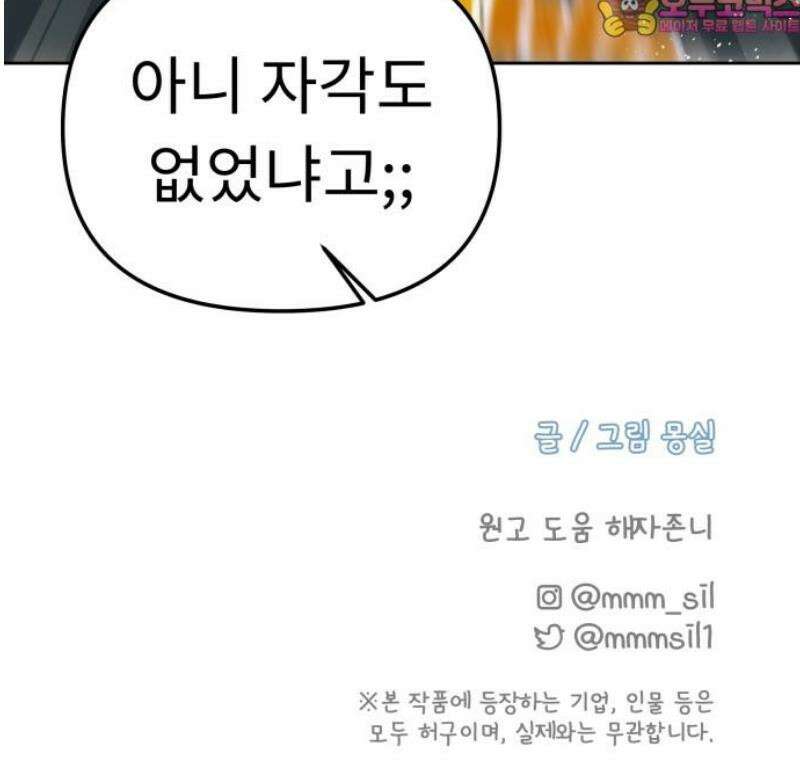 사서고생! 외전 3． 이상형(4) 57