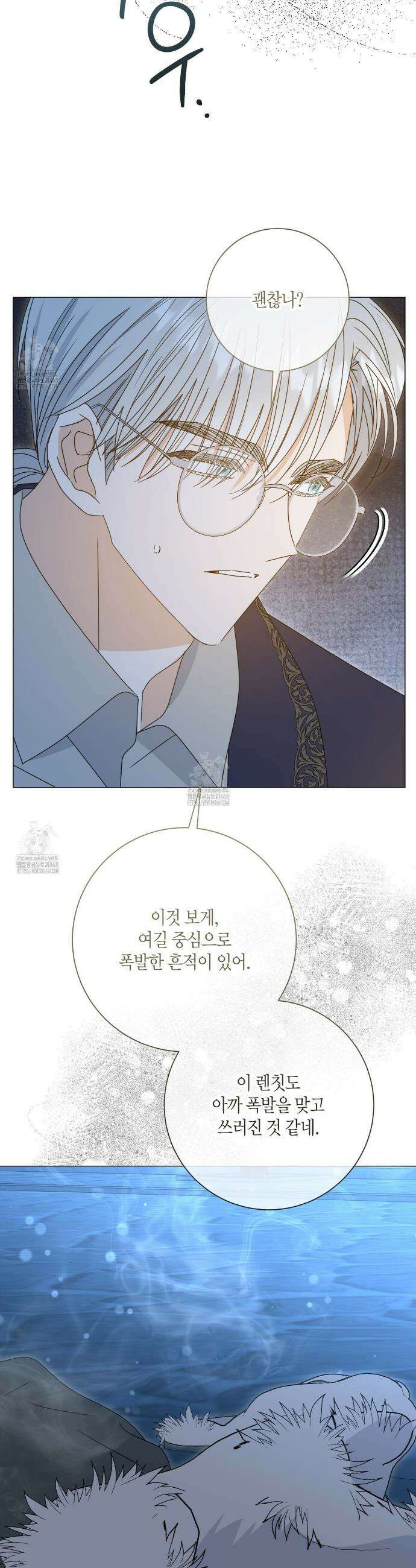 제발 에밀리 영애는 내버려 두세요 69화 8
