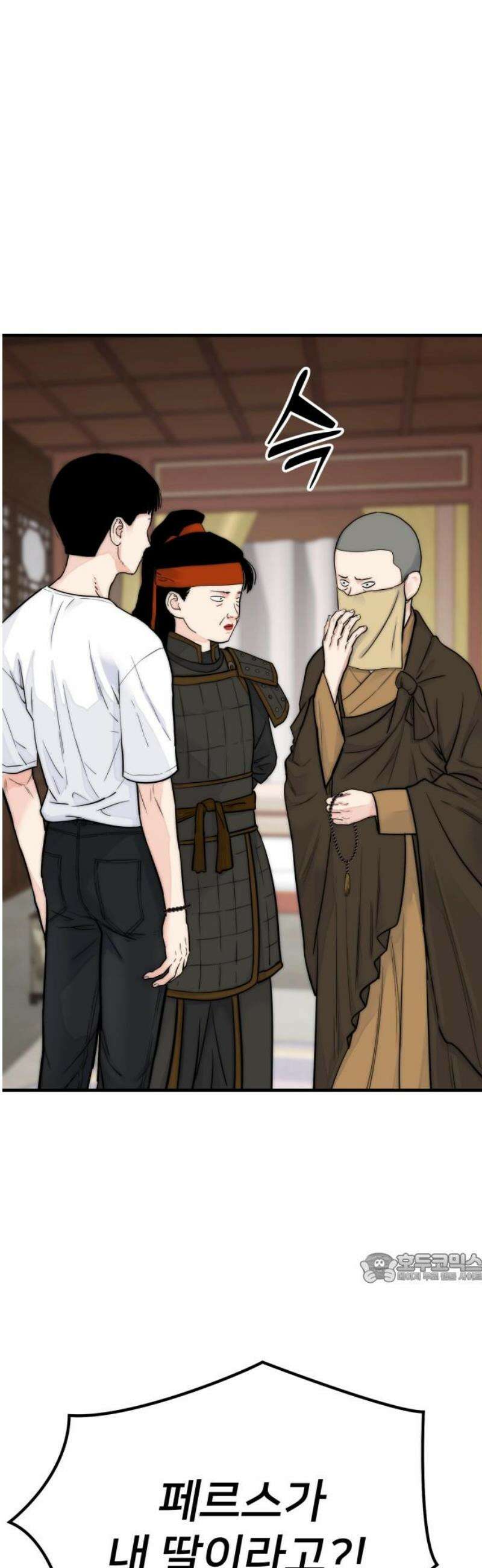 악마와 함께 하는 일상 44화 2