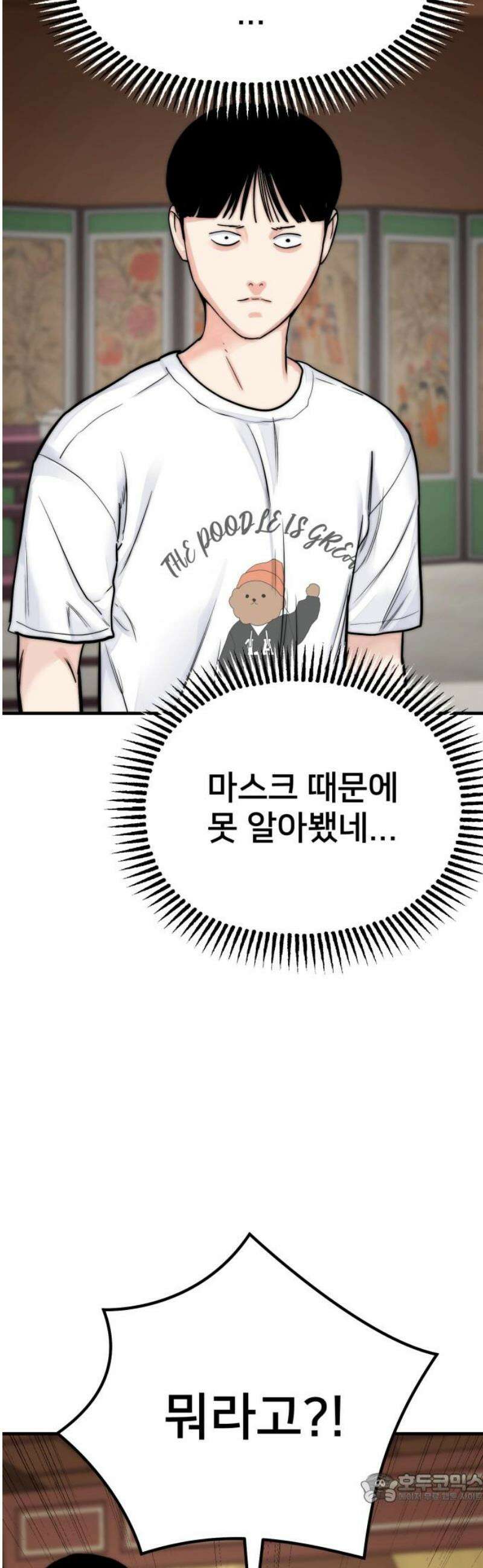 악마와 함께 하는 일상 44화 4