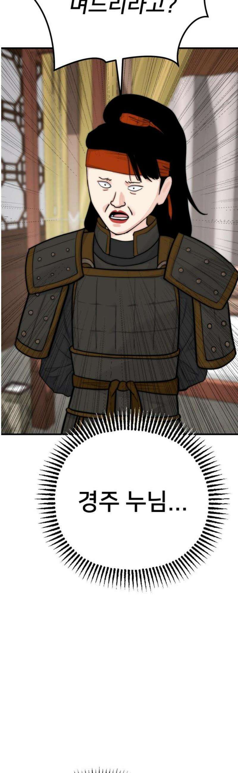 악마와 함께 하는 일상 44화 6