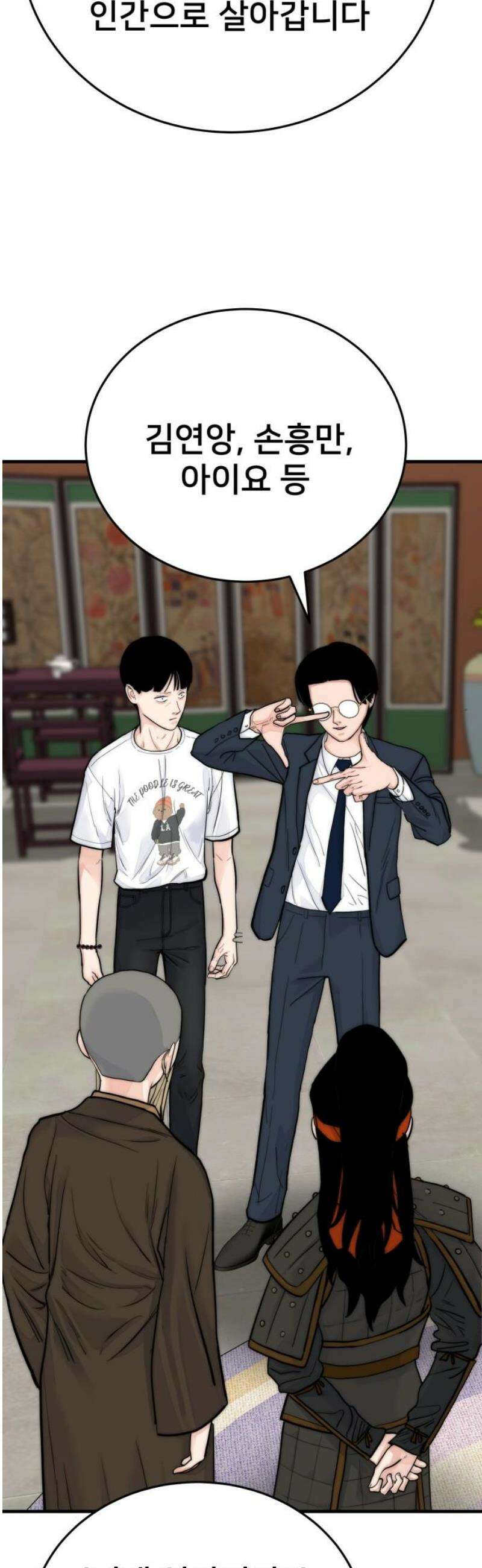 악마와 함께 하는 일상 44화 10