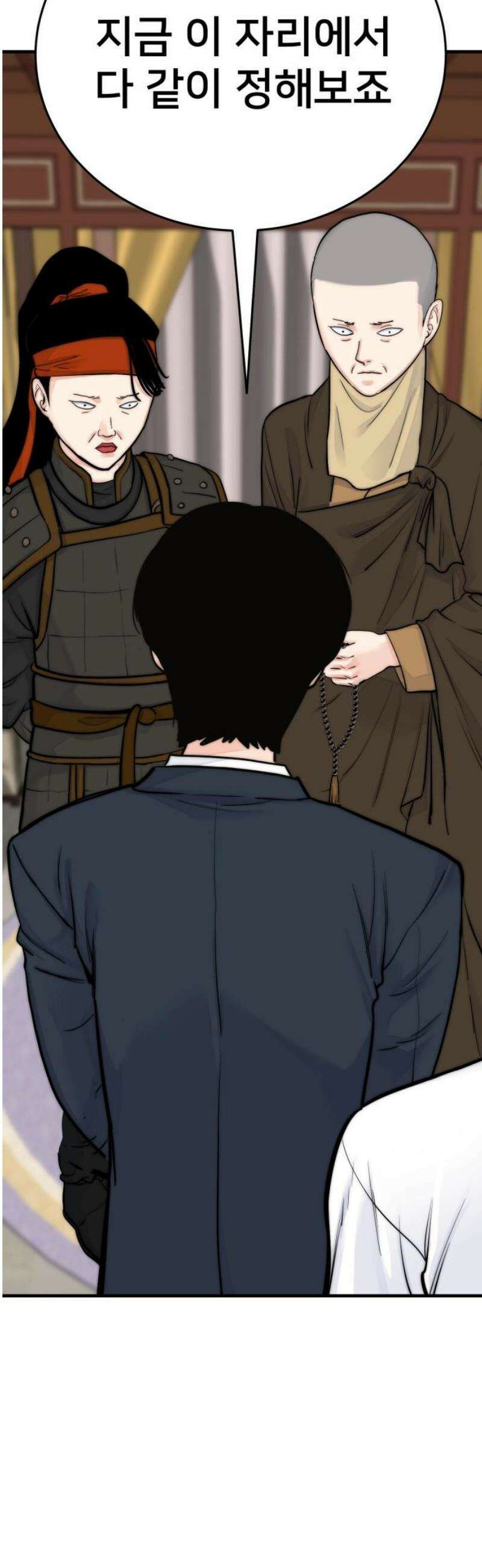 악마와 함께 하는 일상 44화 14