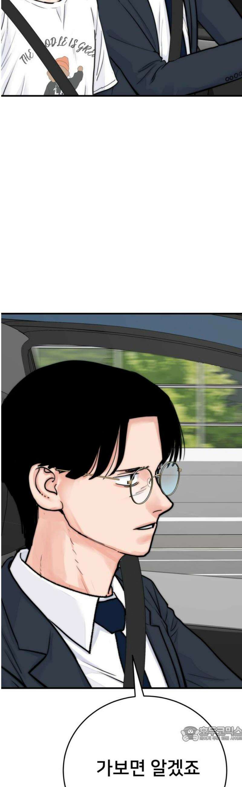 악마와 함께 하는 일상 44화 19