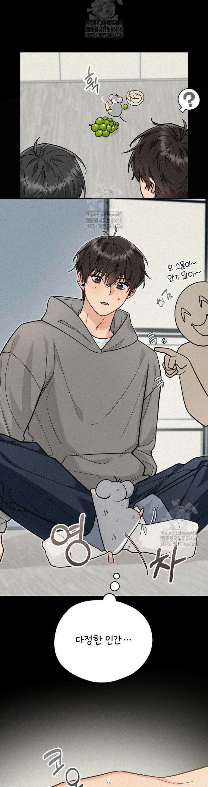 내 쥐는 S급 각성자 16화 2
