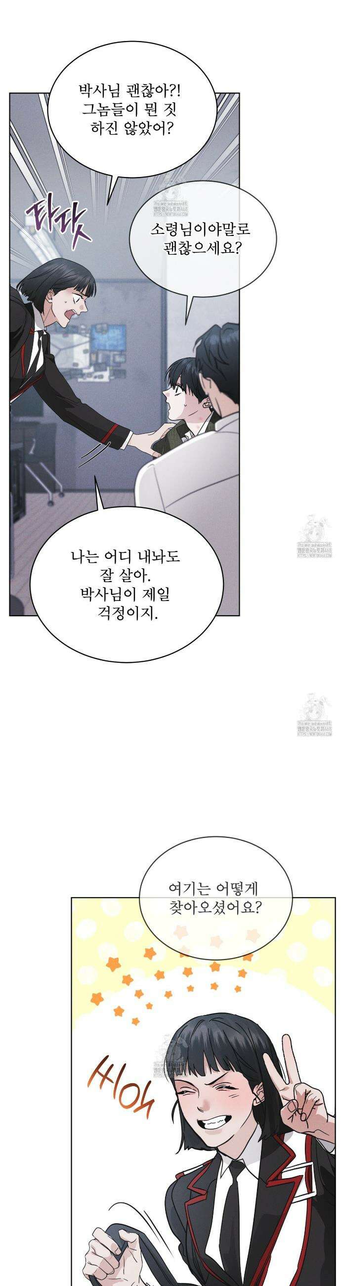 레인보우 시티 88화(시즌3 완결) 3