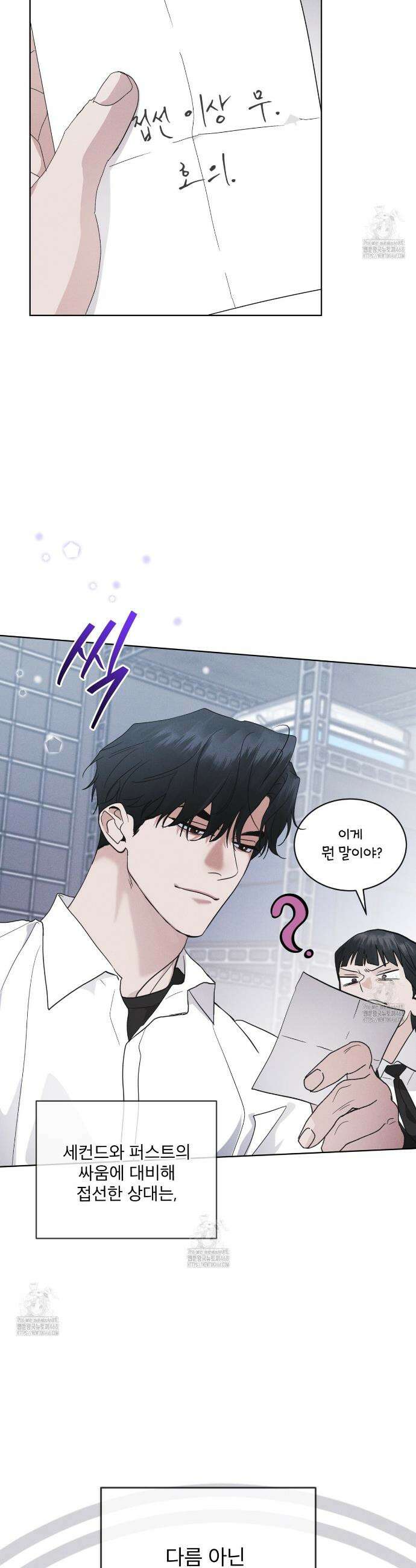 레인보우 시티 88화(시즌3 완결) 5