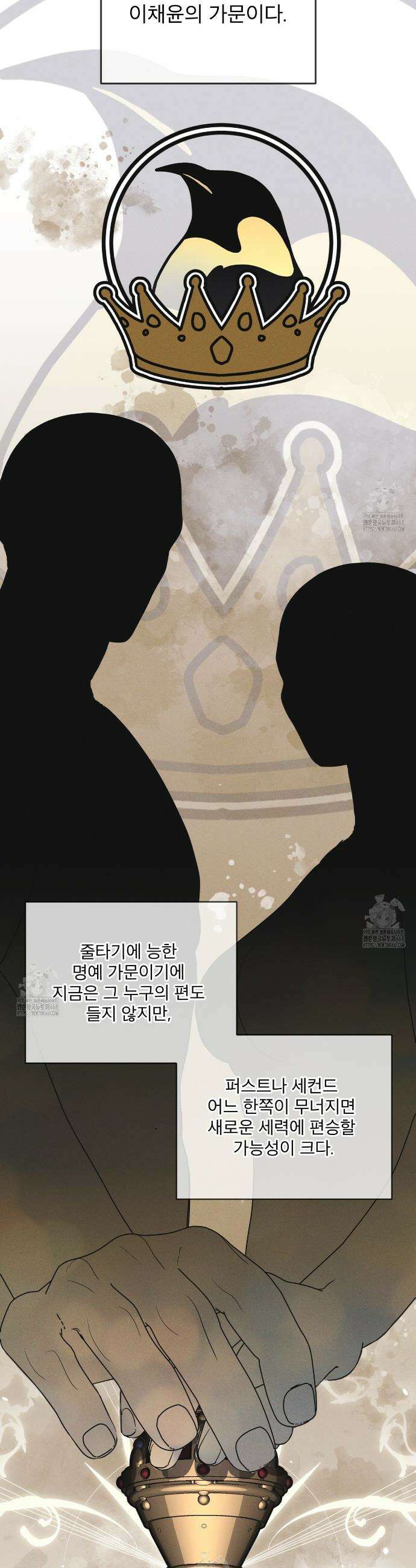 레인보우 시티 88화(시즌3 완결) 6