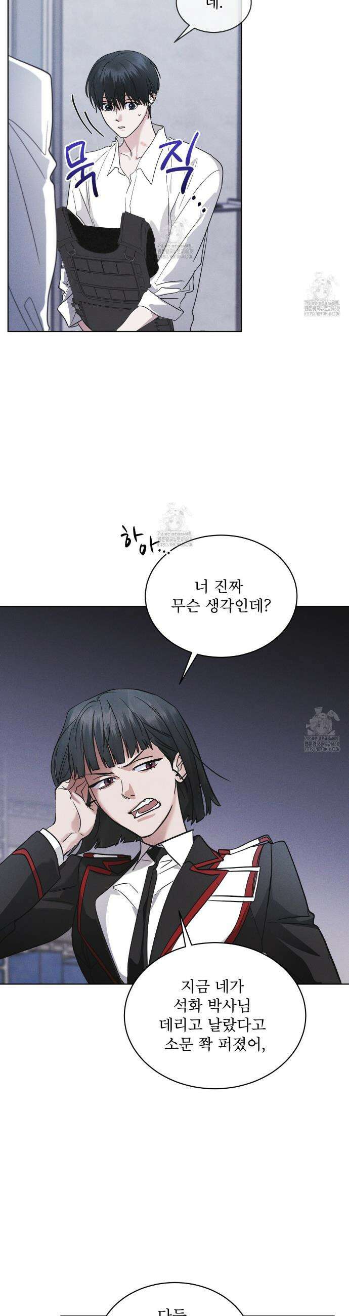 레인보우 시티 88화(시즌3 완결) 8