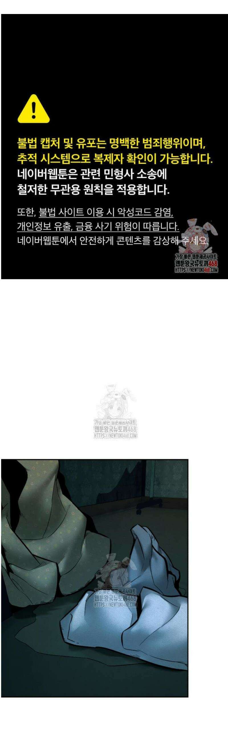 악신소년 [13화] 장경호(3) 1