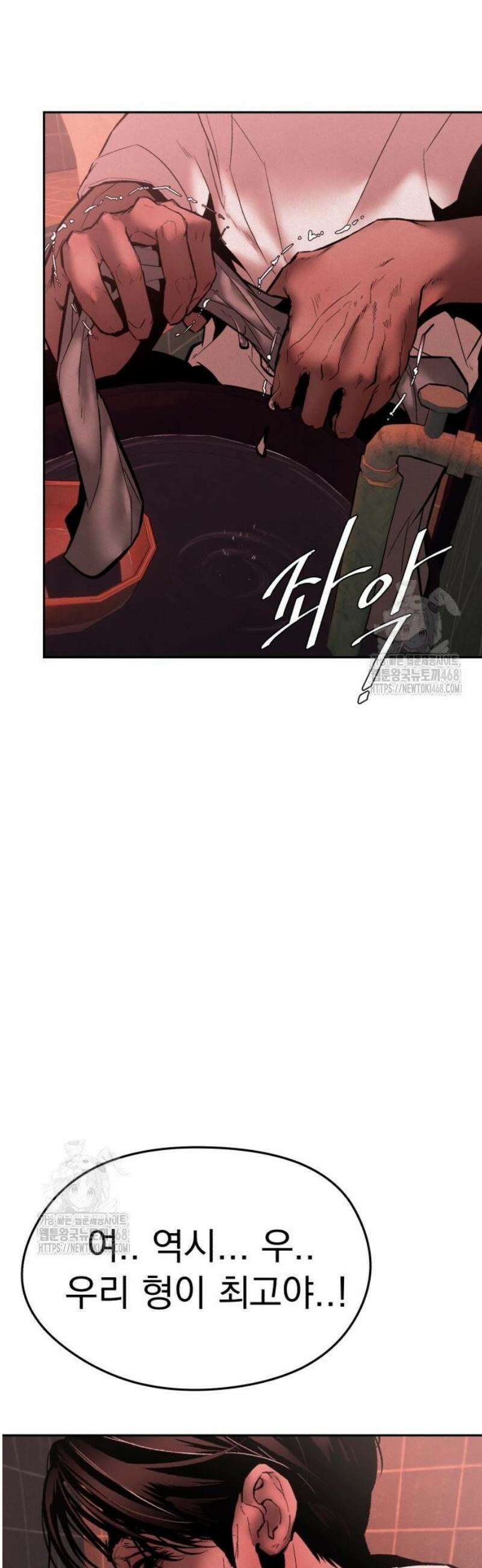 악신소년 [13화] 장경호(3) 2