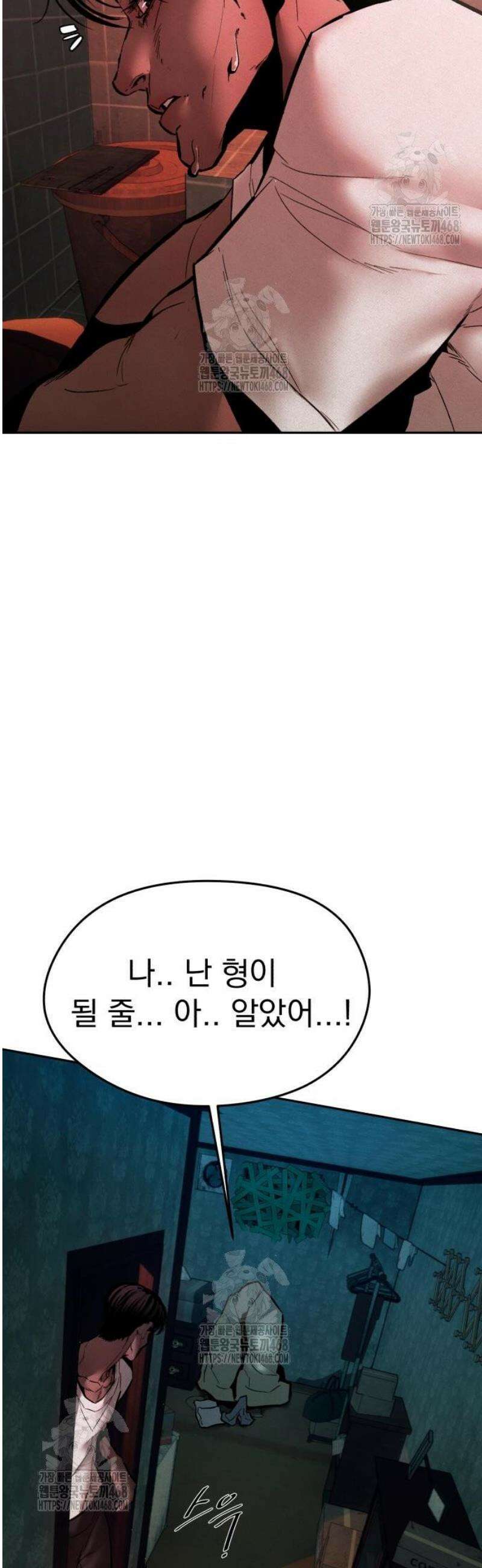 악신소년 [13화] 장경호(3) 3