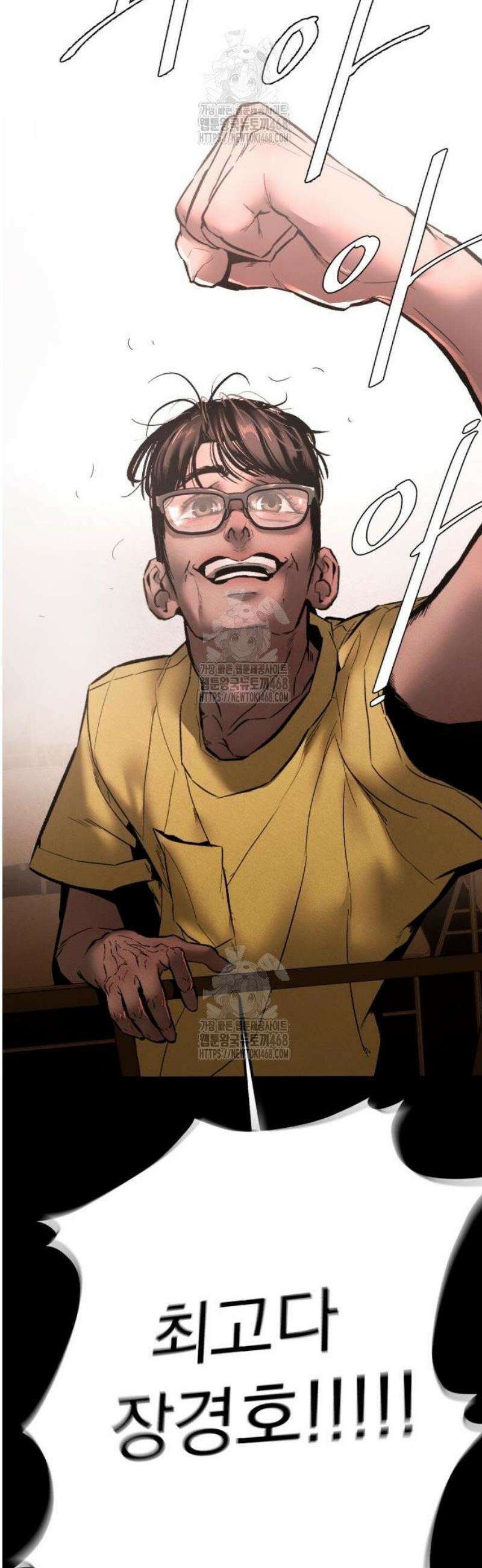 악신소년 [13화] 장경호(3) 7