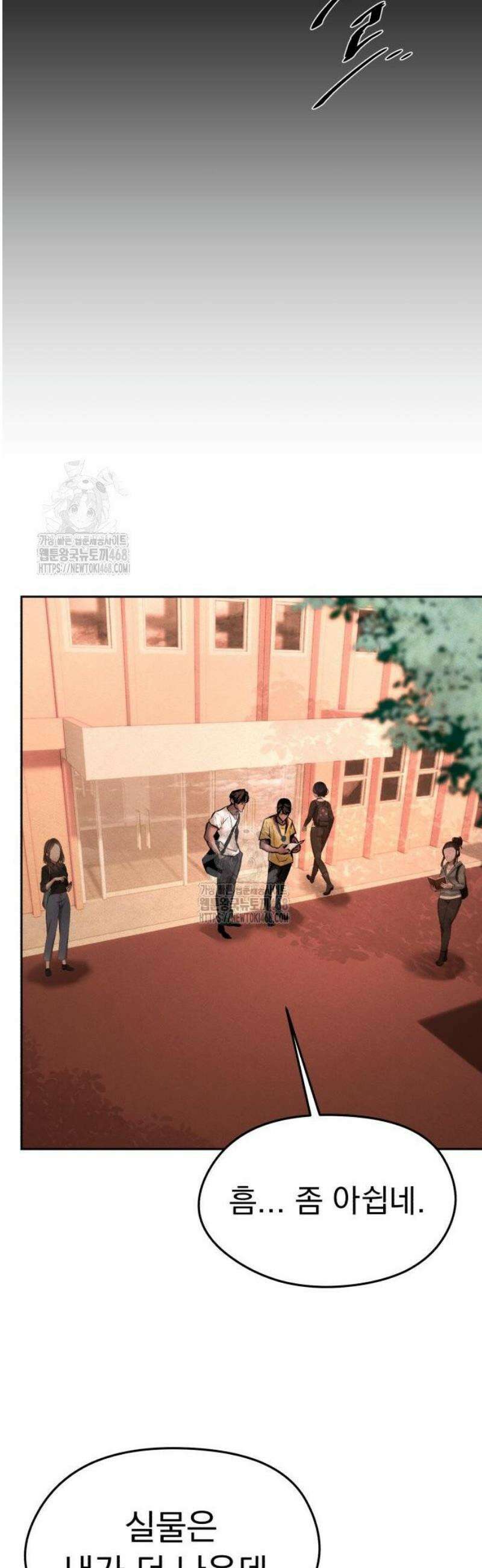 악신소년 [13화] 장경호(3) 9