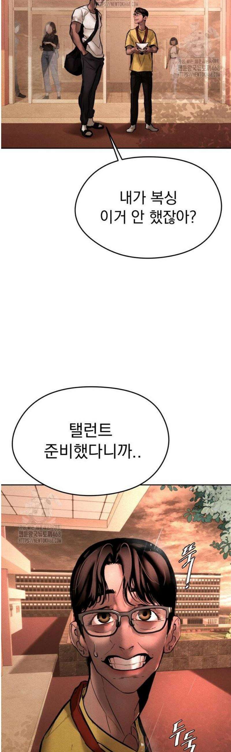 악신소년 [13화] 장경호(3) 11