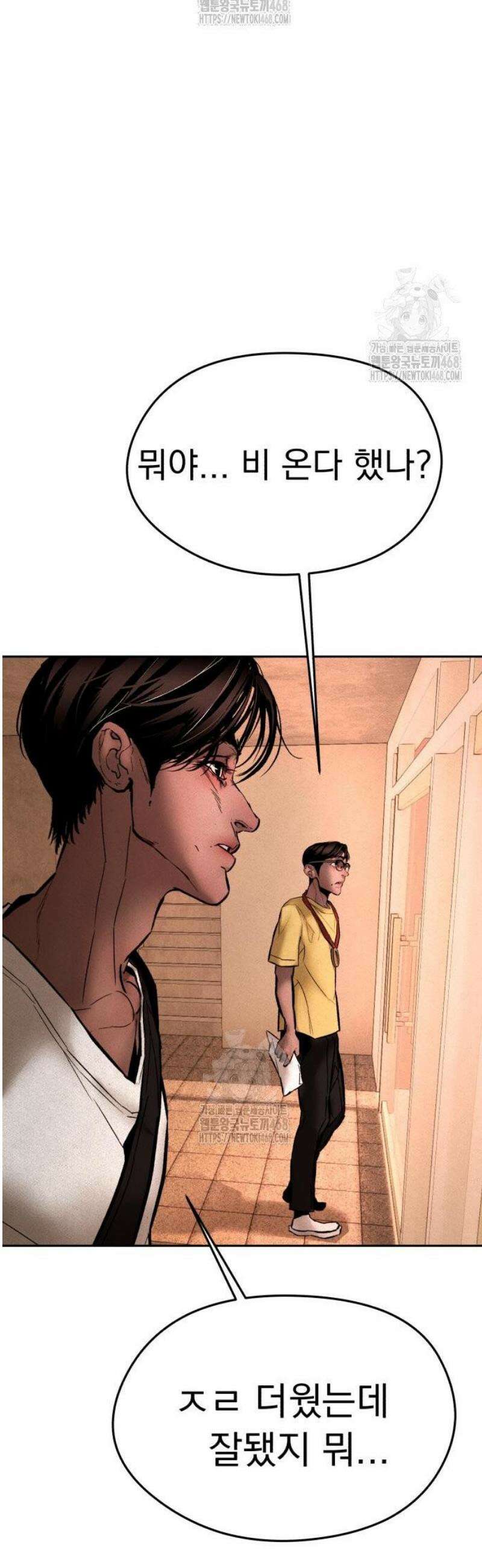 악신소년 [13화] 장경호(3) 13