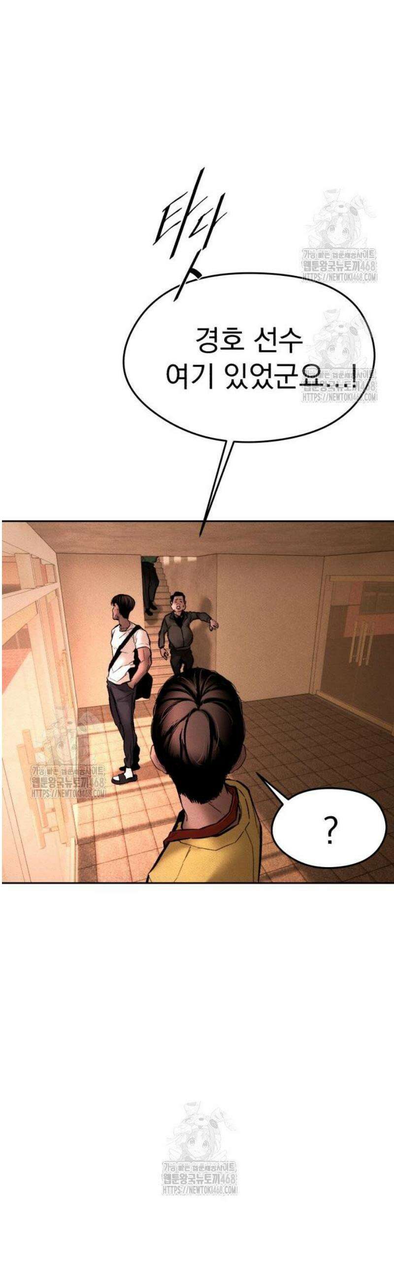 악신소년 [13화] 장경호(3) 14