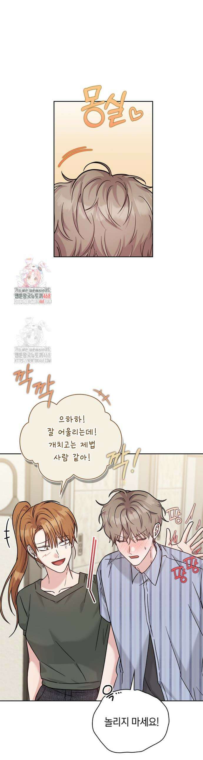 센차 레플리카 71화 1