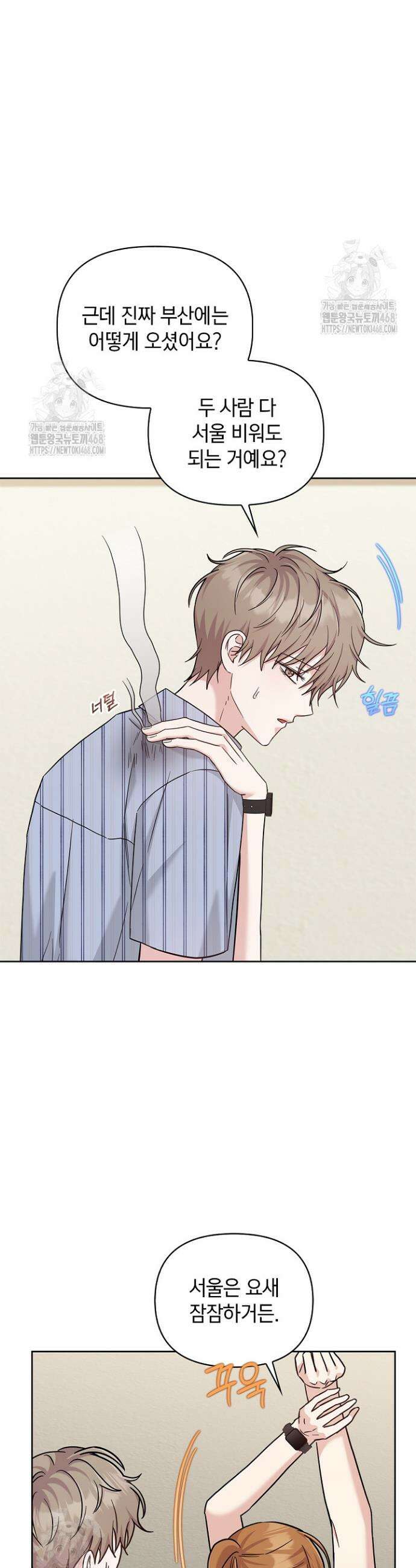 센차 레플리카 71화 2