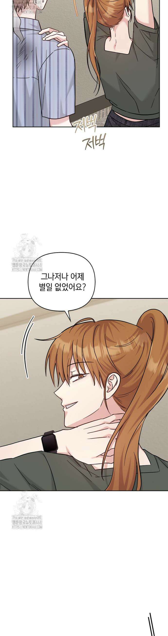 센차 레플리카 71화 3