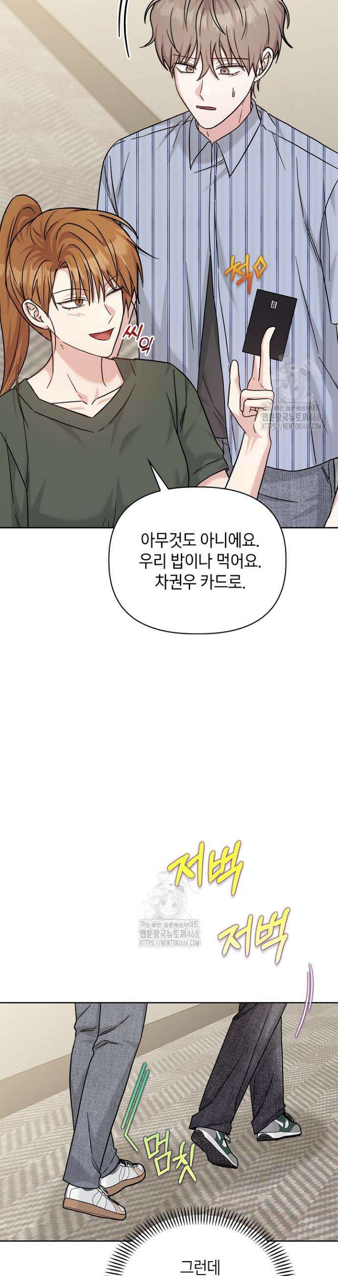 센차 레플리카 71화 6