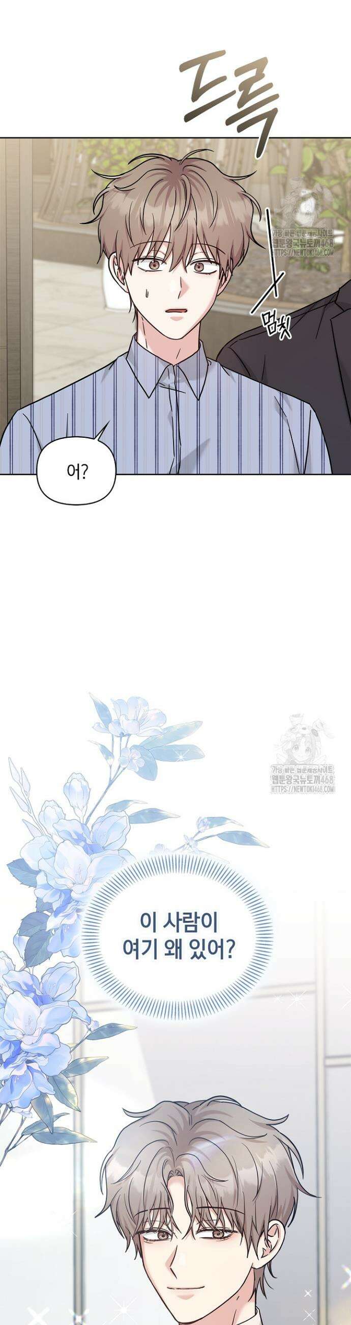 센차 레플리카 71화 11