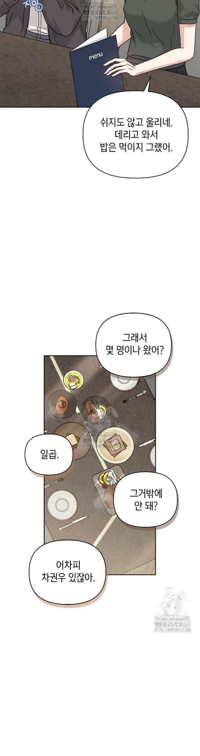 센차 레플리카 71화 14