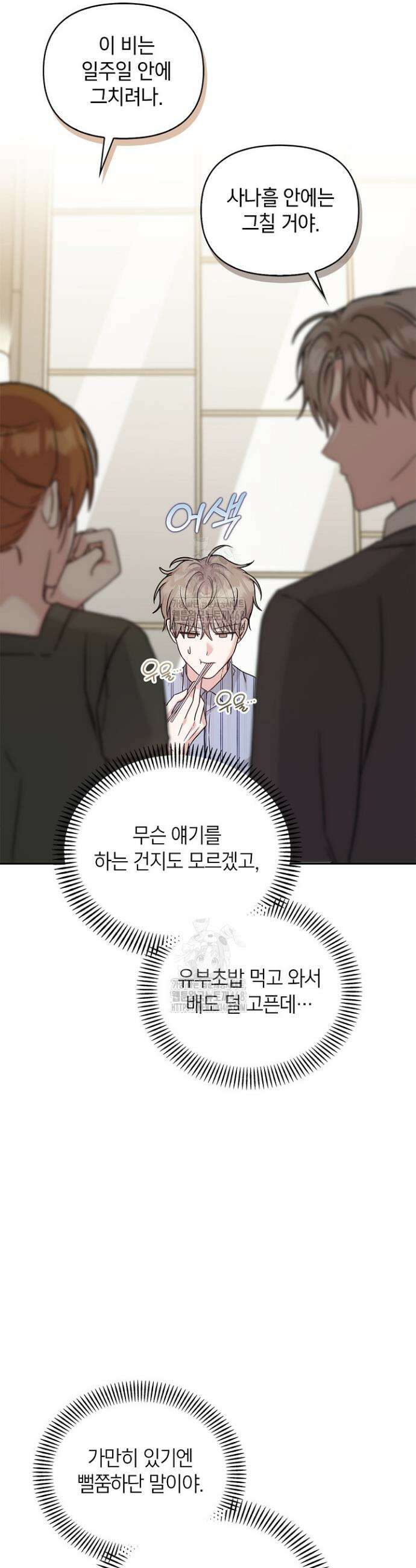 센차 레플리카 71화 15