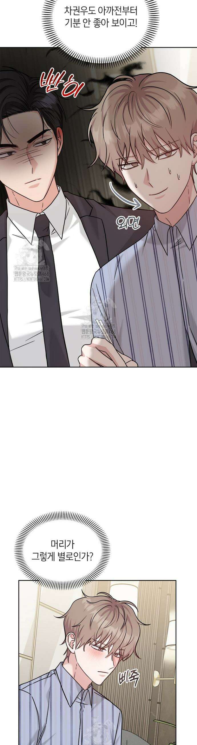 센차 레플리카 71화 16