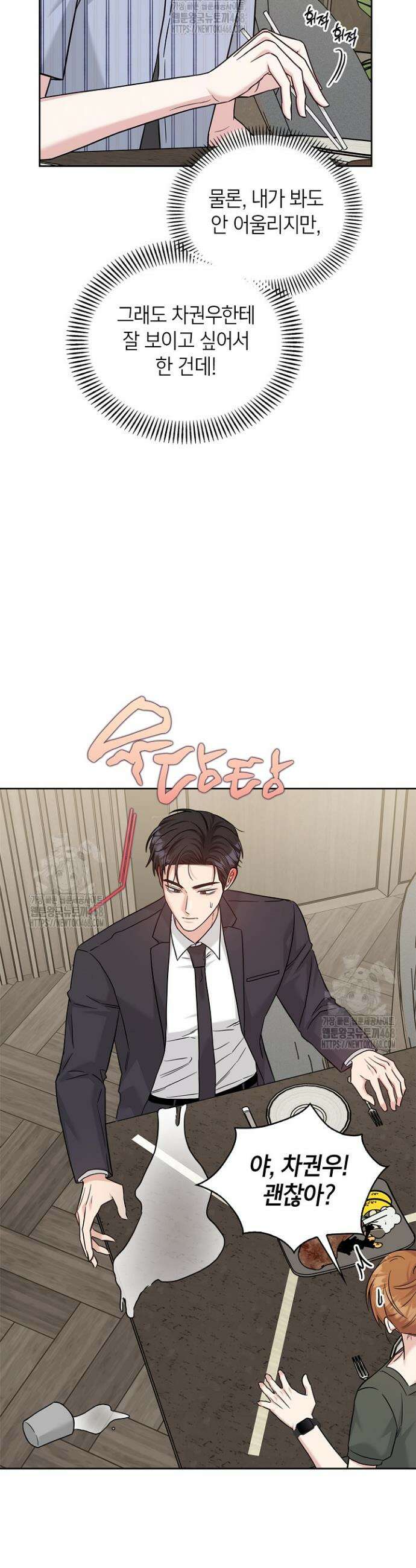 센차 레플리카 71화 17