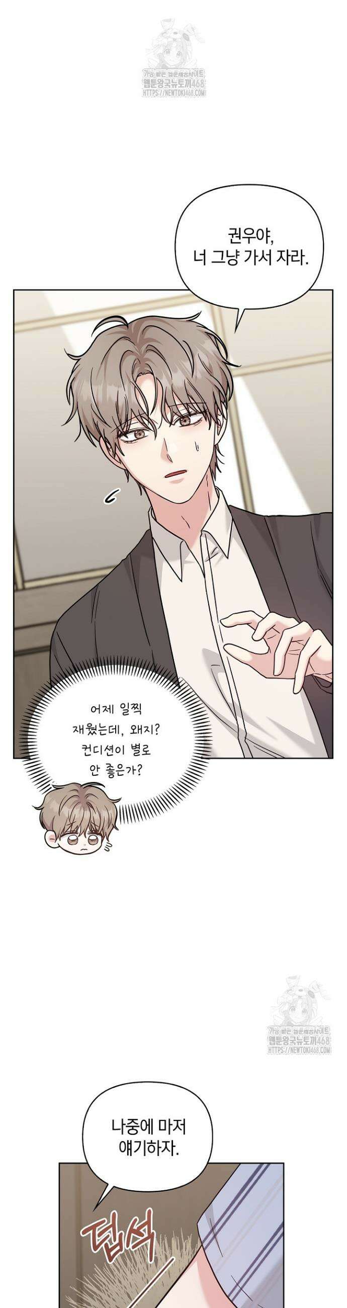 센차 레플리카 71화 18