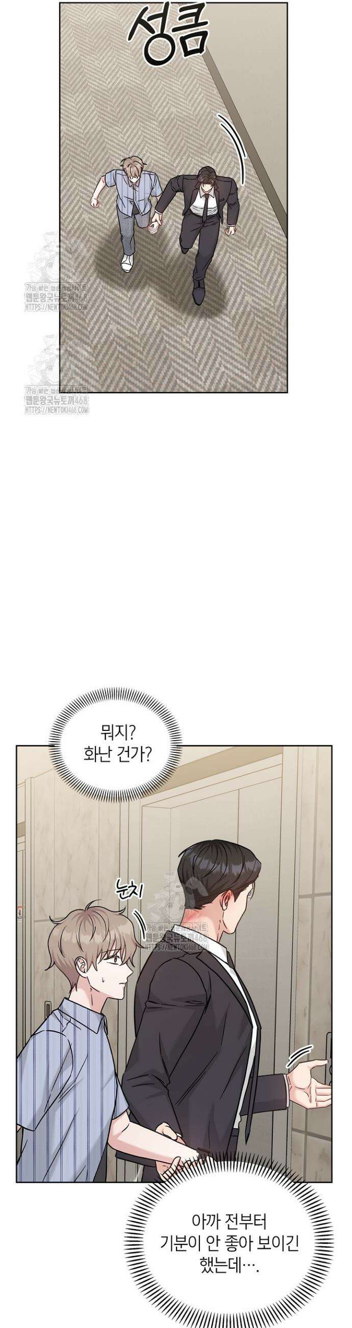 센차 레플리카 71화 21