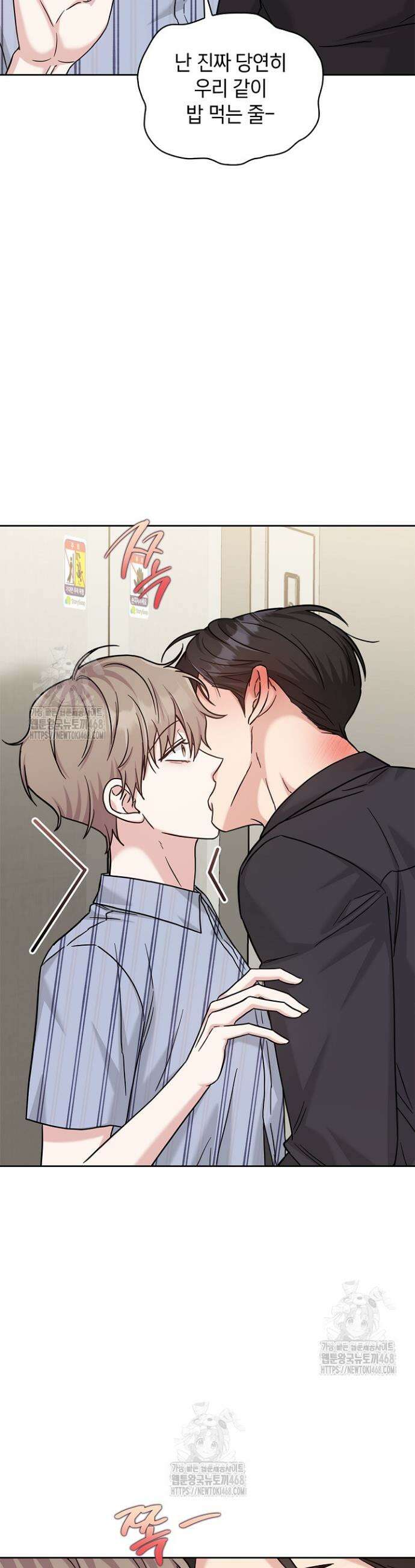 센차 레플리카 71화 24