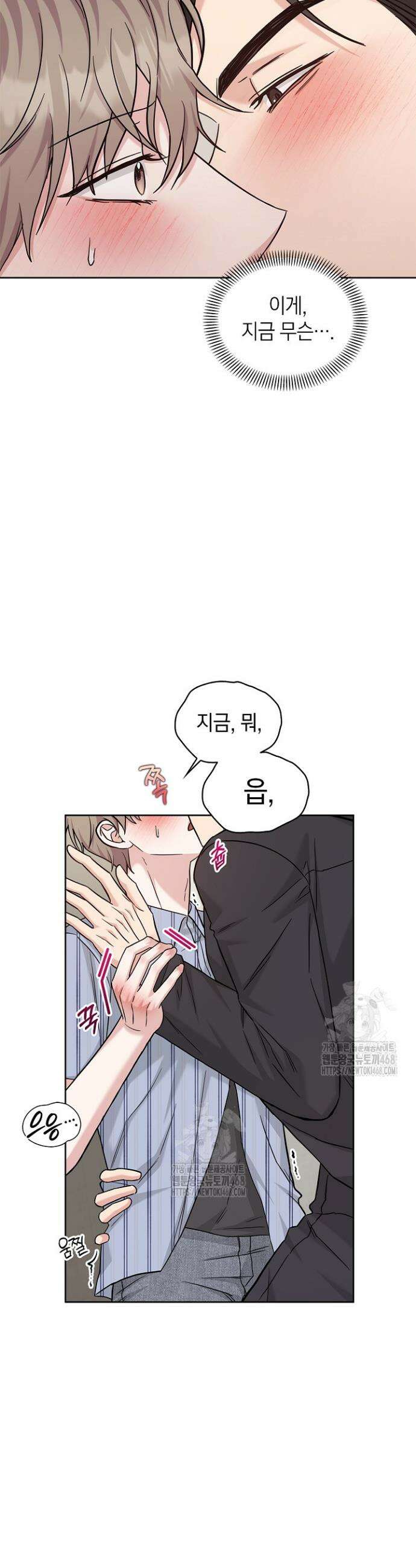 센차 레플리카 71화 25