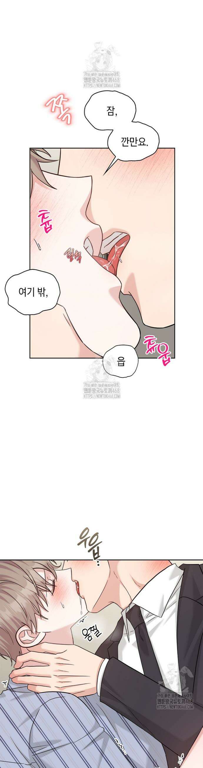 센차 레플리카 71화 28