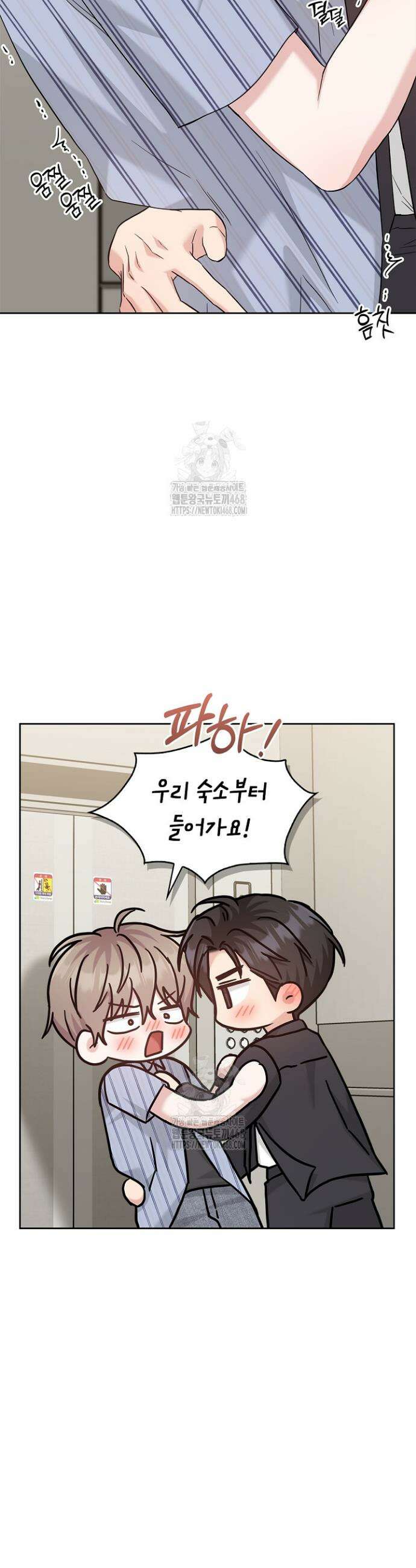 센차 레플리카 71화 29