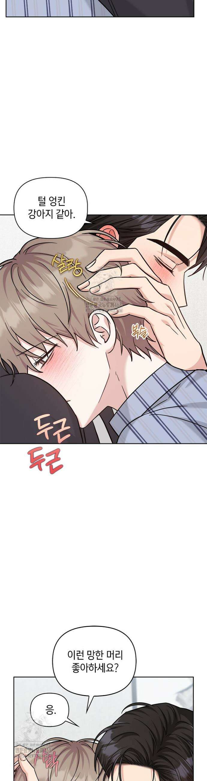 센차 레플리카 71화 32