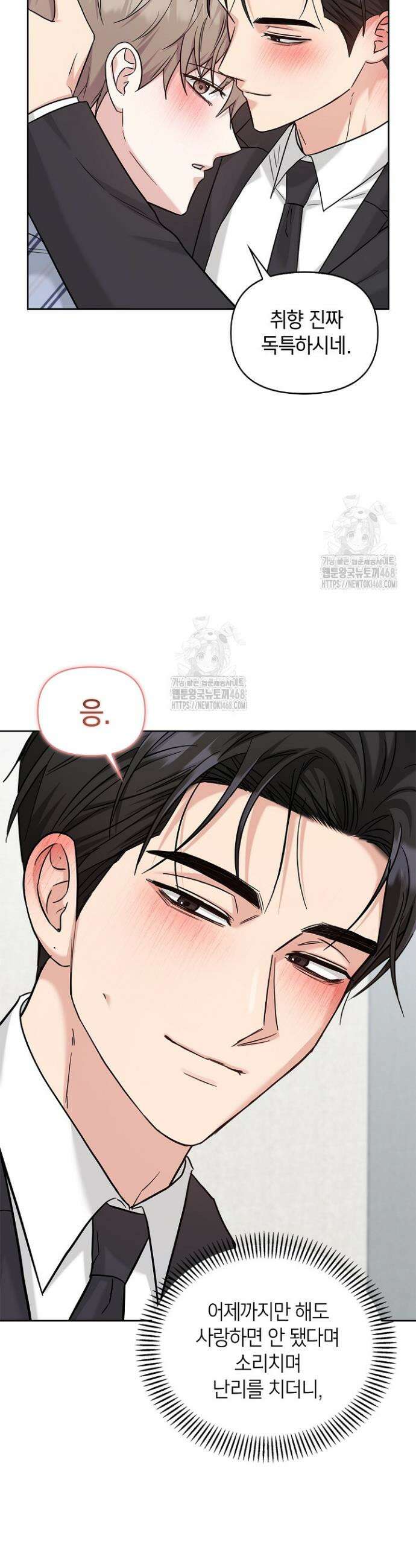센차 레플리카 71화 33